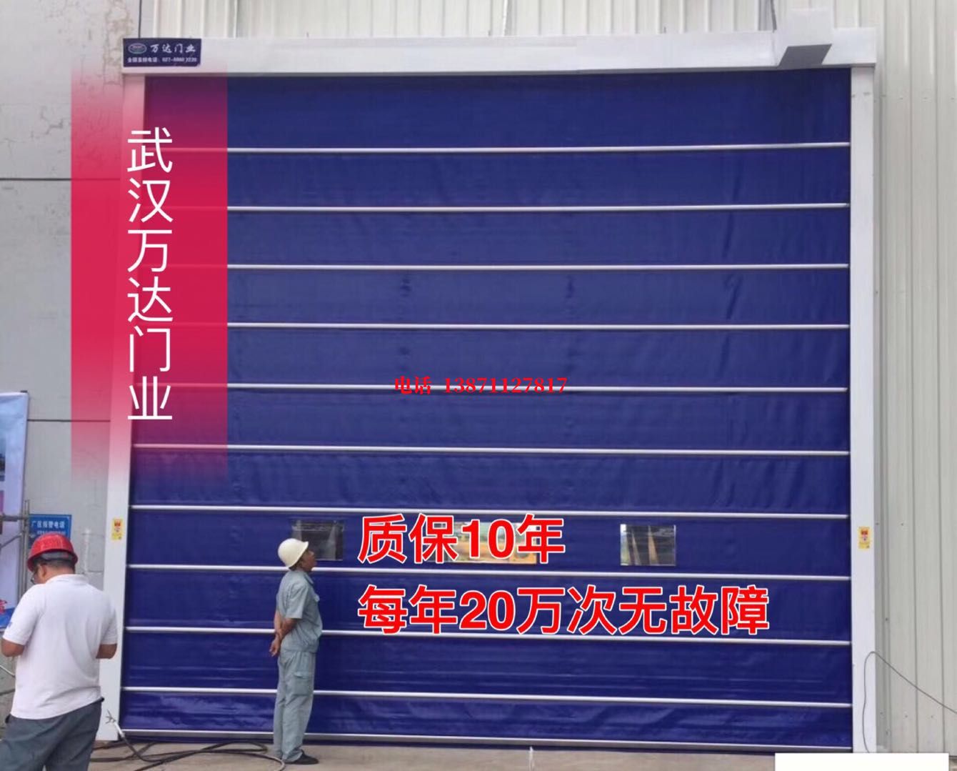雄关区厂房防尘门【背带式堆积门】